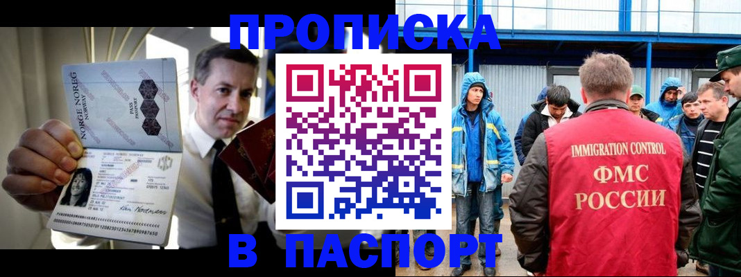временная регистрация адрес в Каменке