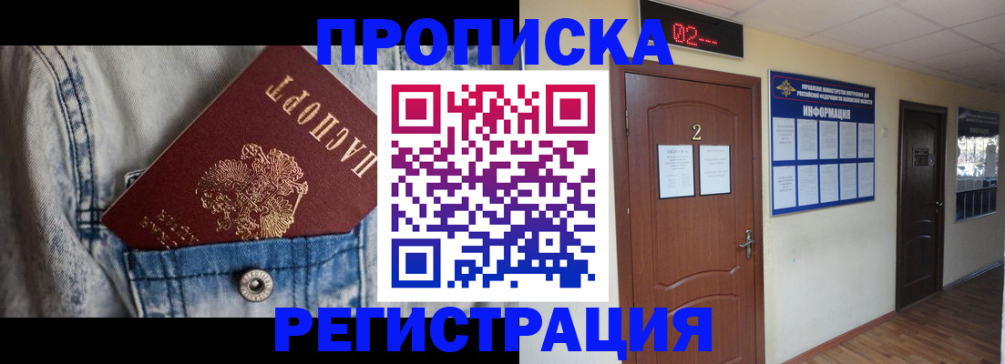 где прописаться в Каменке